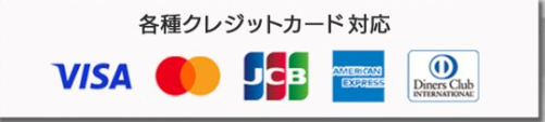 支払い方法