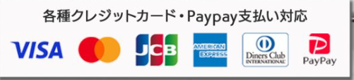 支払い方法