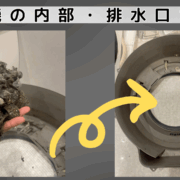 洗濯機内部の詰まり修理