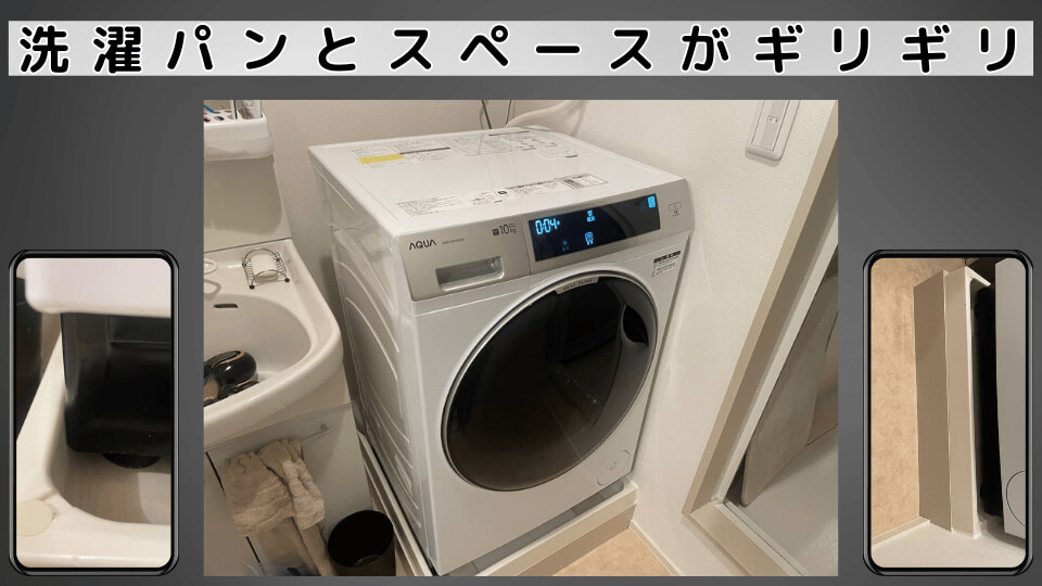 引っ越し業者と他業者に洗濯機の設置を断られた