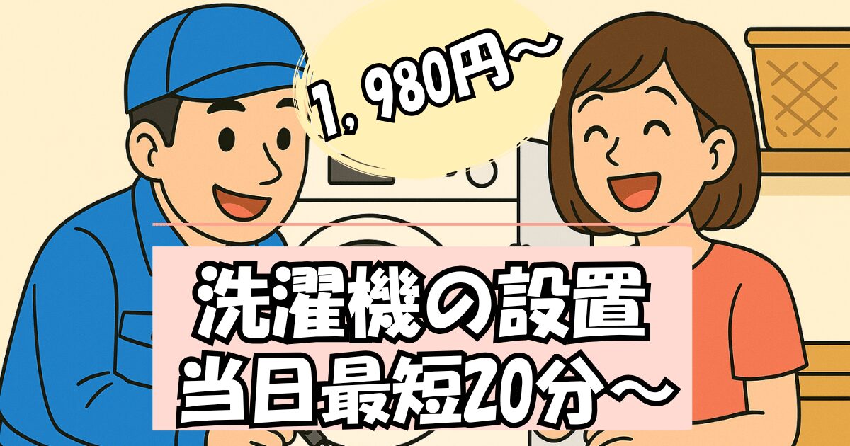 【無料】 調整可4/13か20に引き取りできる方！洗濯機※ドタキャン防止のため手付金いただきますが、引き渡し後お返しします。 Amazon | カクダイ(KAKUDAI) 洗濯機用 取替簡単ニップル 呼13 自在水栓