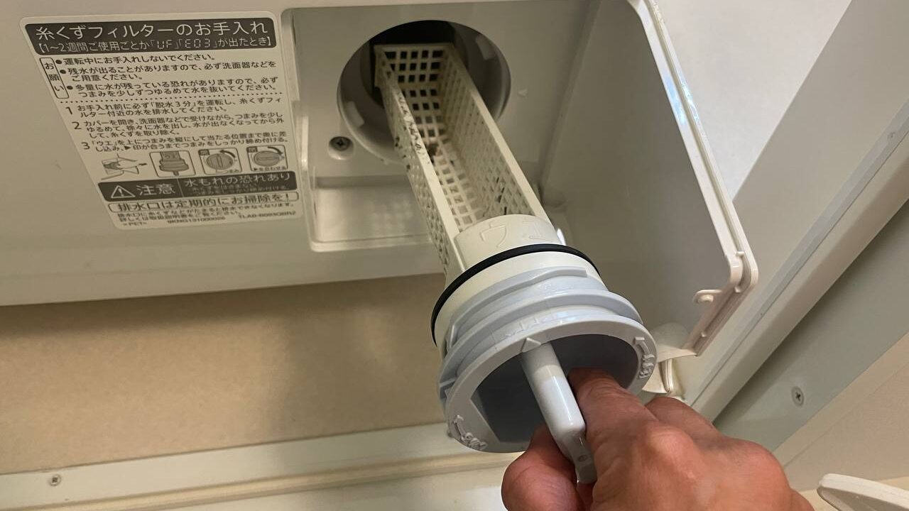 糸くずフィルター(排水フィルター)