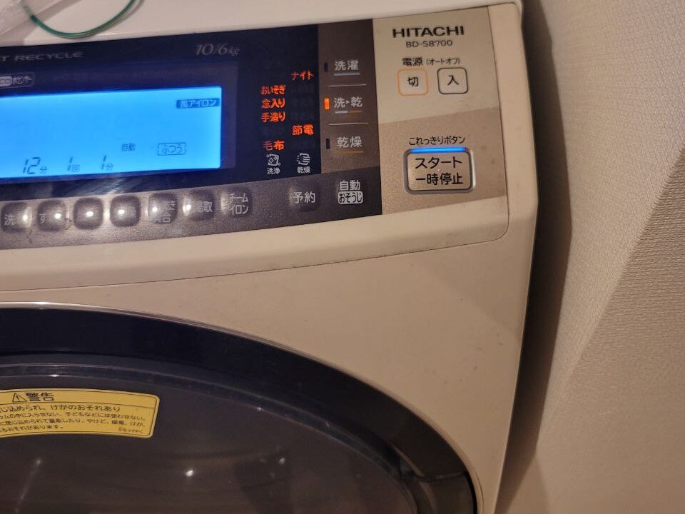 日立ドラム式洗濯機試運転
