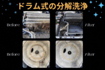 乾燥できない・乾かない修理の施工事例