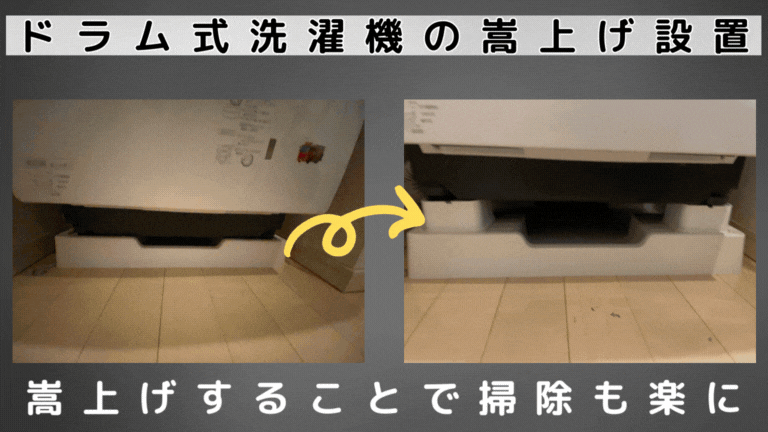 洗濯機設置サービスオプション紹介