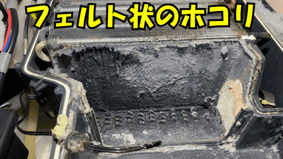 乾燥経路をホコリが塞いでしまった画像