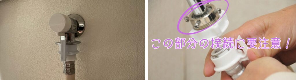 ワンタッチタイプとネジ固定タイプの給水ホース継手