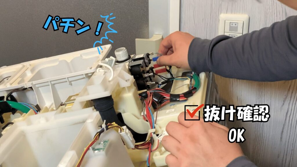 コネクタの確認