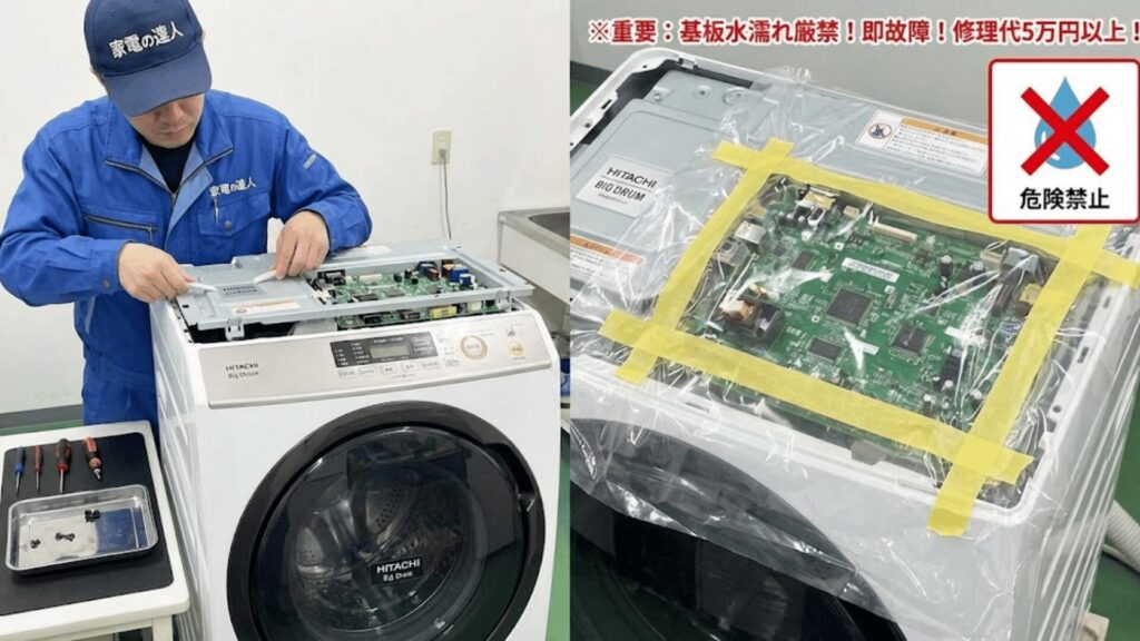 外装パネル取り外し