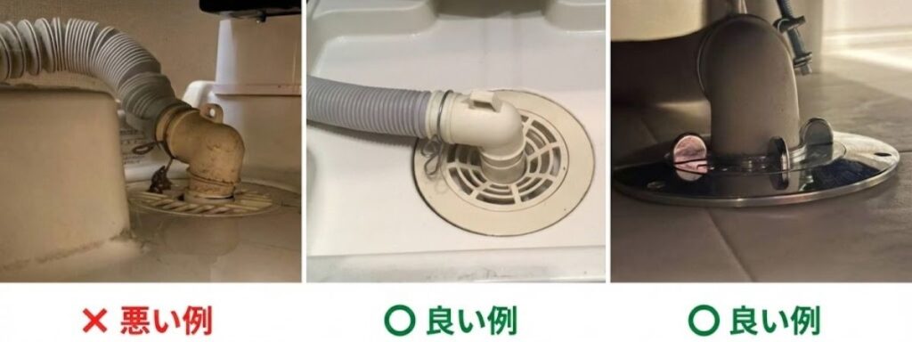 排水ホースの接続の悪い例と良い例の比較