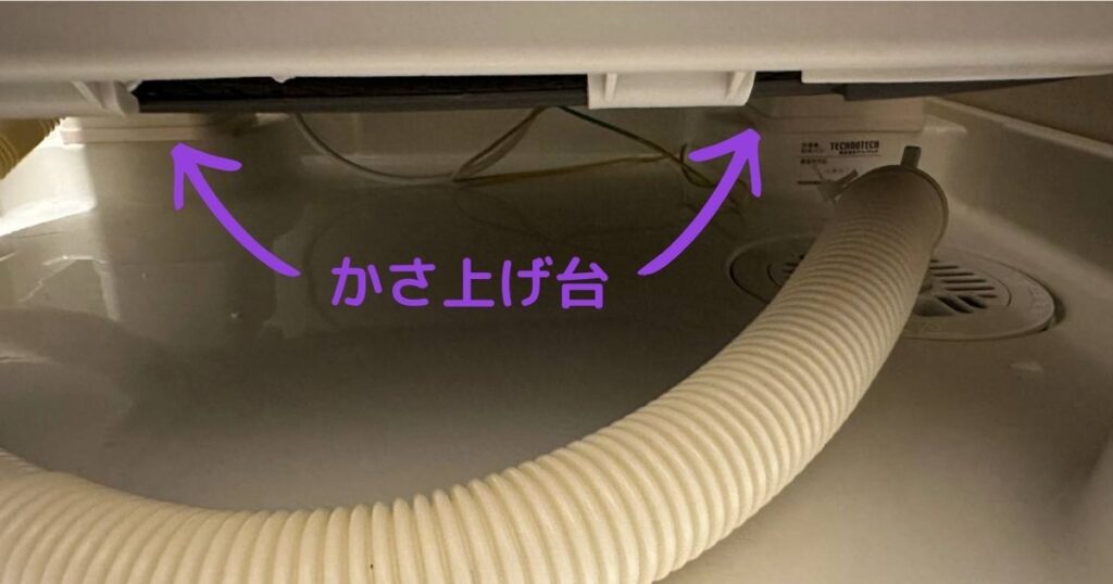 かさ上げ台によって確保されたスペース