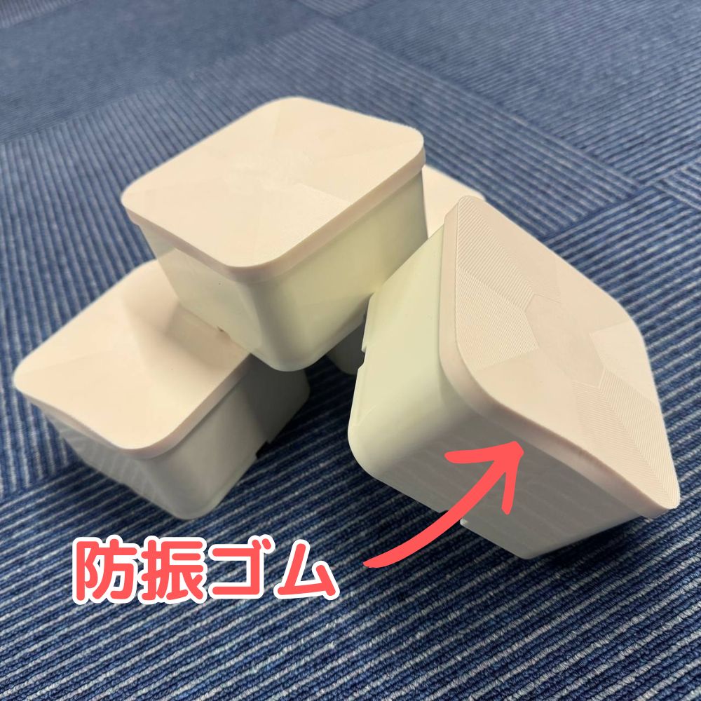 「防振ゴム」が一体化された、「独立4点のブロック型」のかさ上げ台