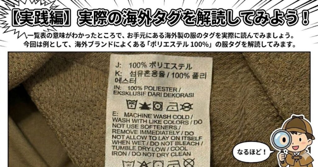 【実践編】実際の海外タグを解読してみよう!