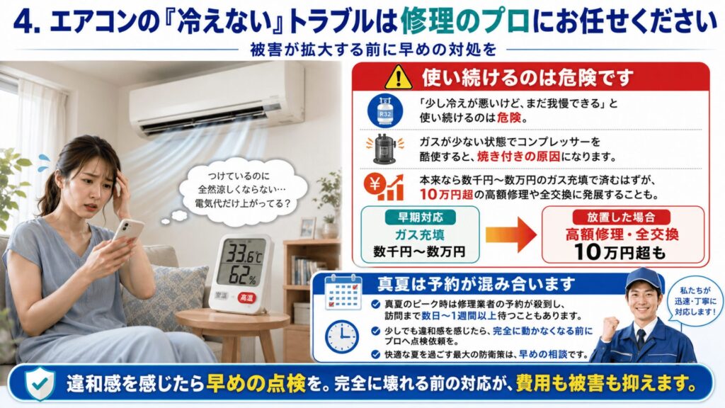 プロにお任せください
